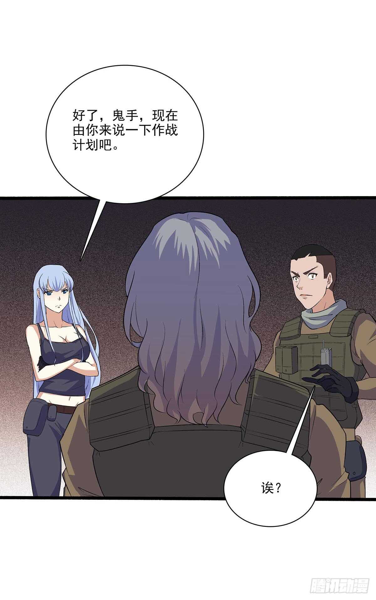 143 计中计-第146话