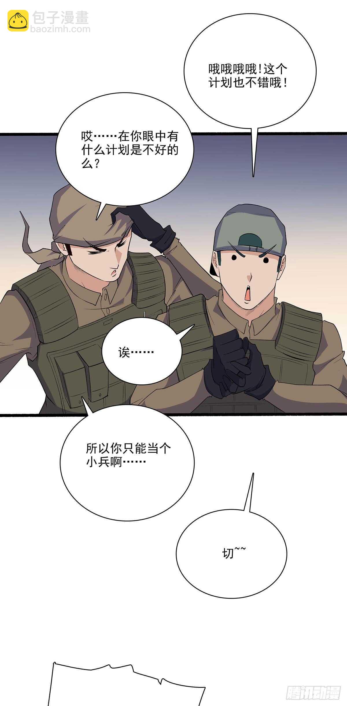 143 计中计-第146话