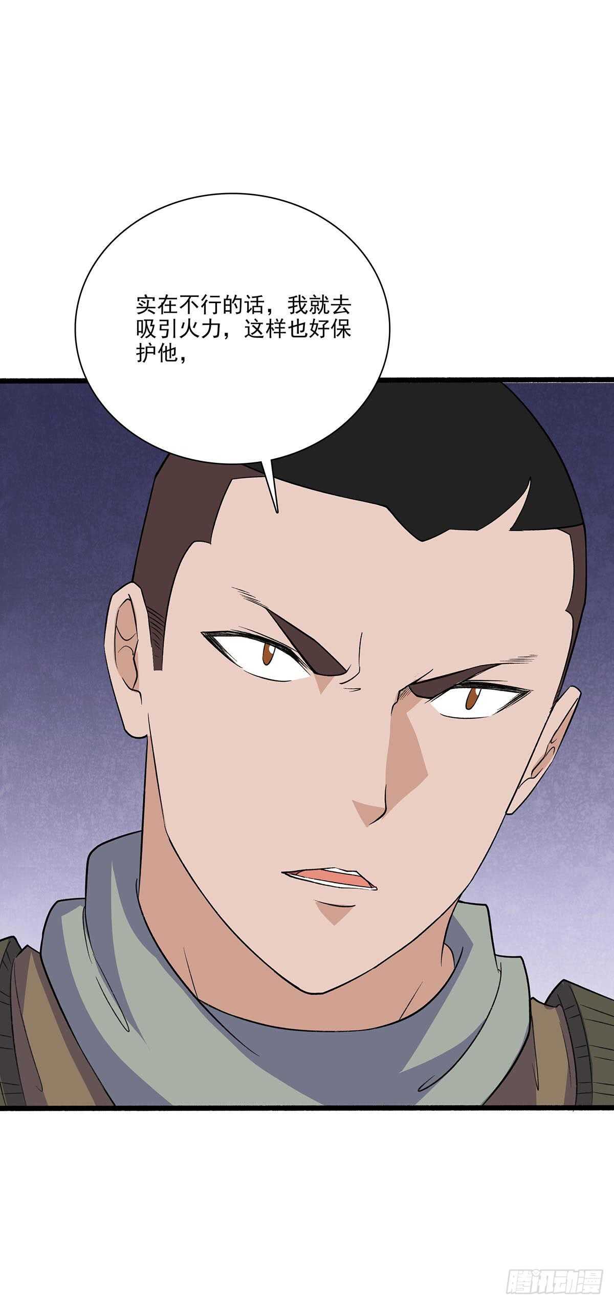 143 计中计-第146话