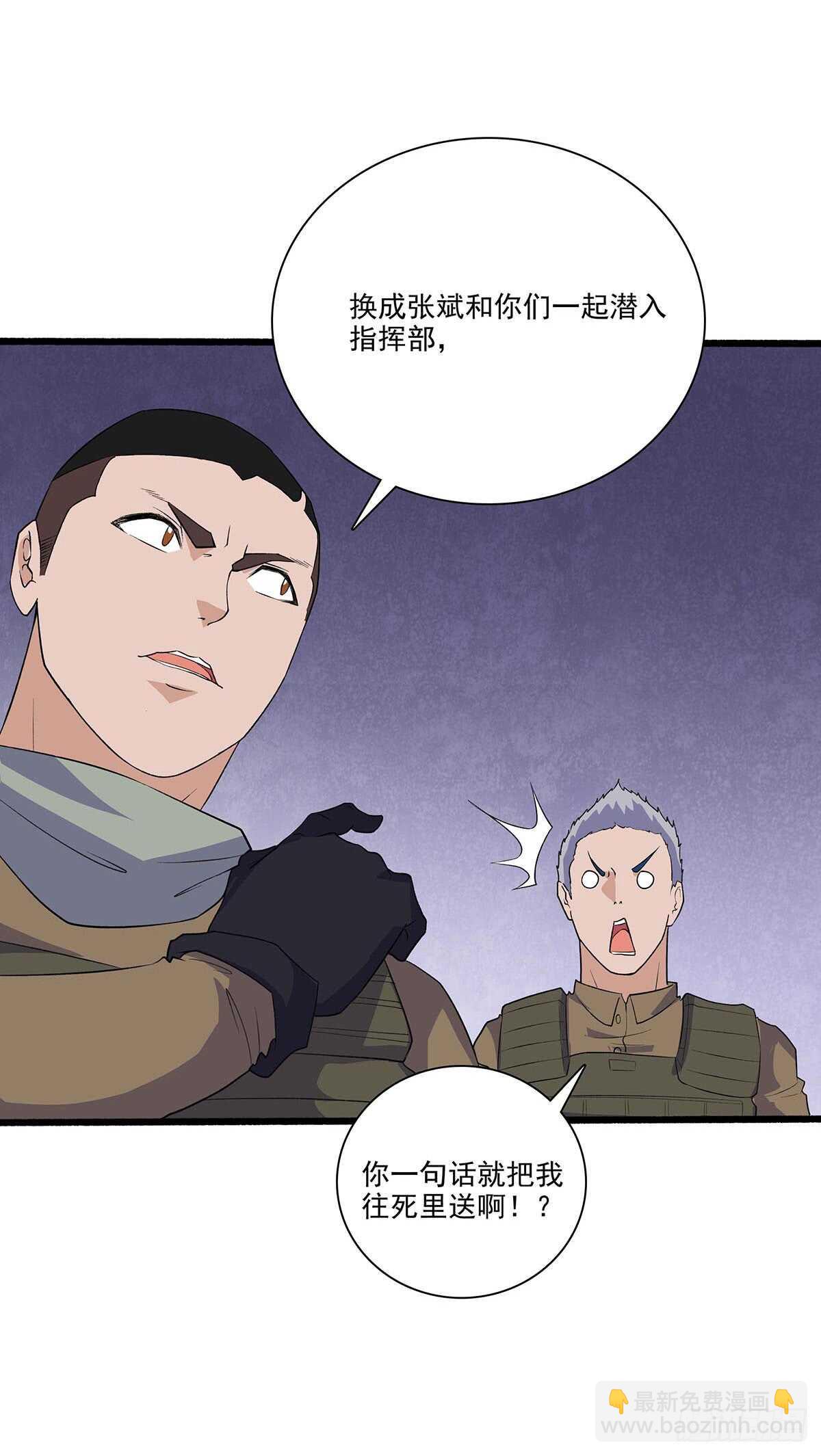 143 计中计-第146话