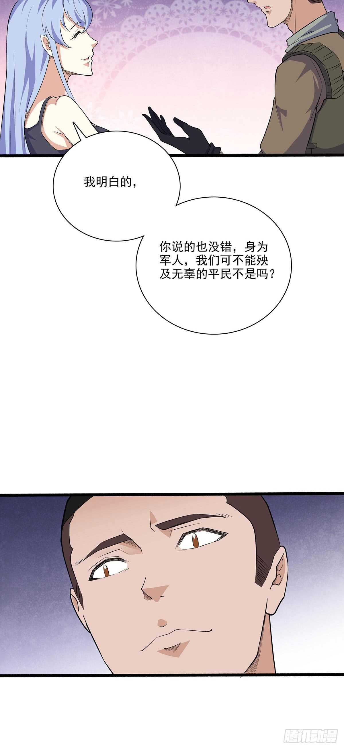 143 计中计-第146话