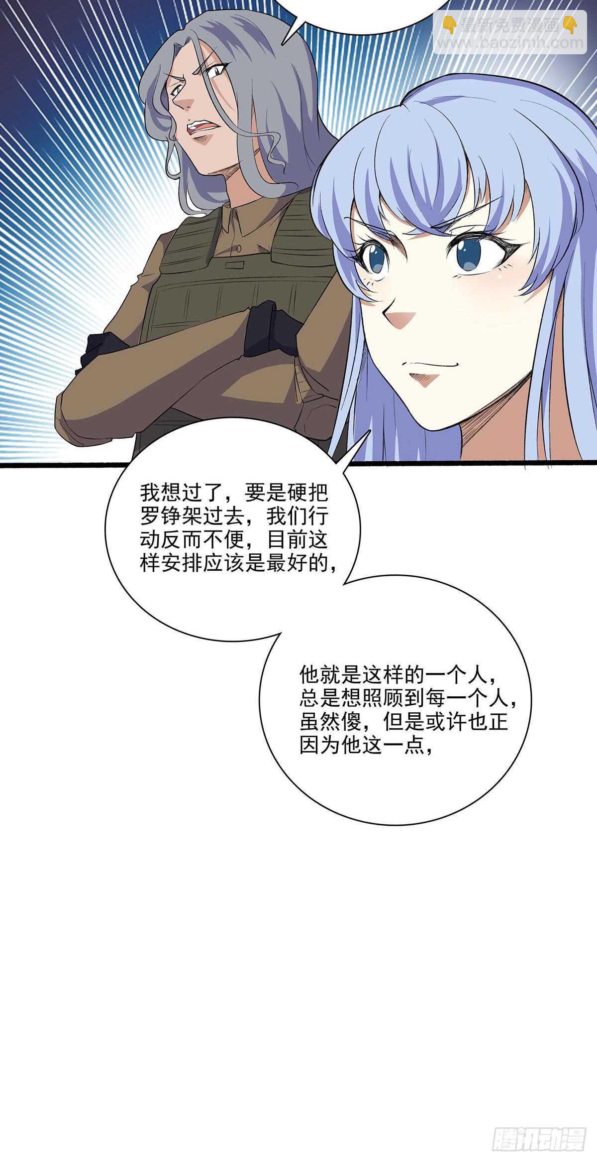 143 计中计-第146话