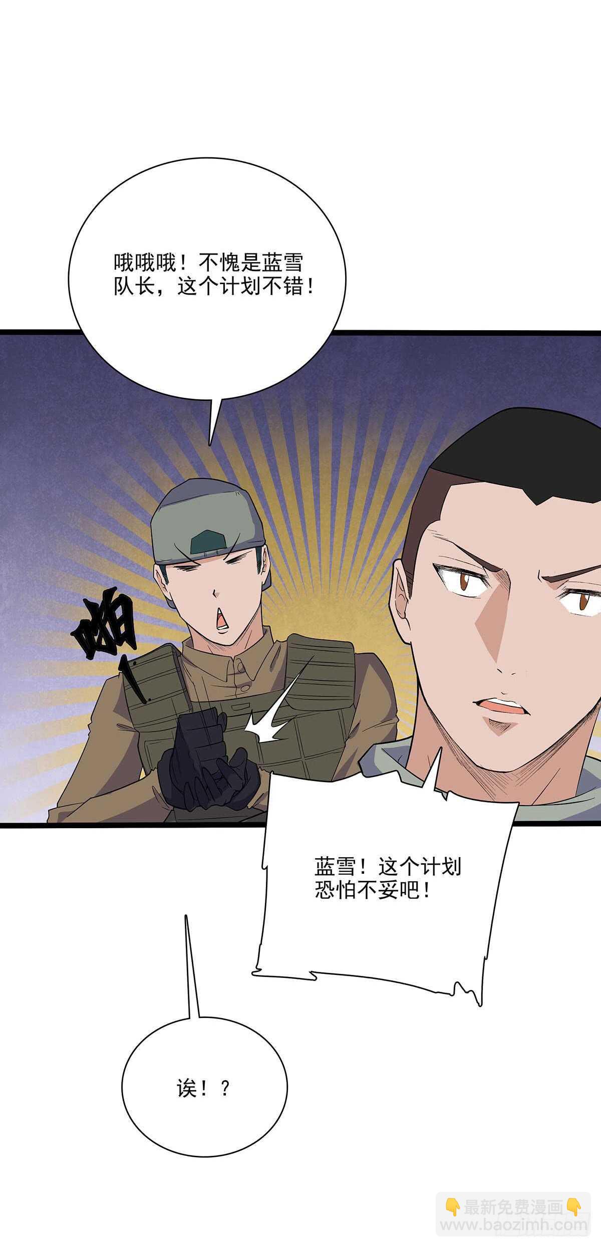 143 计中计-第146话