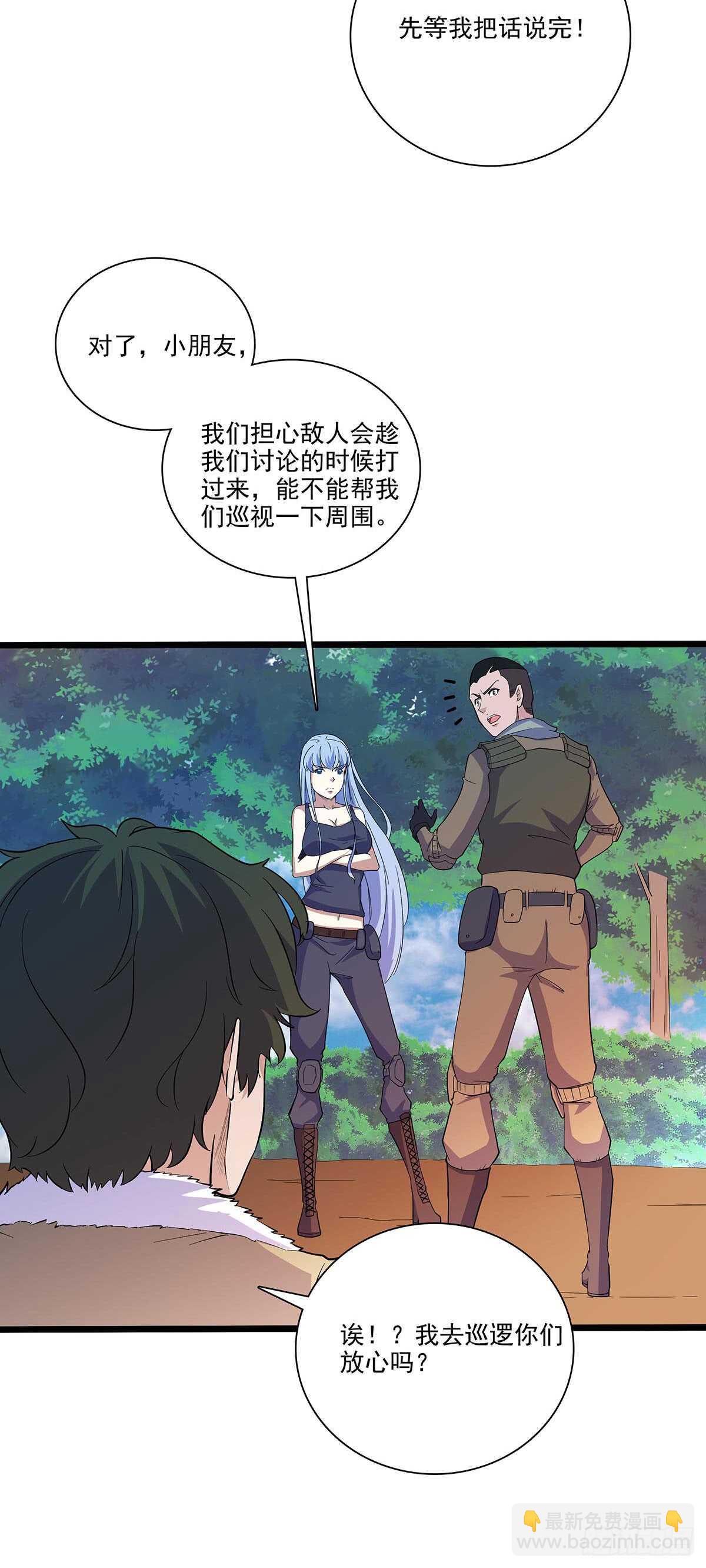 143 计中计-第146话