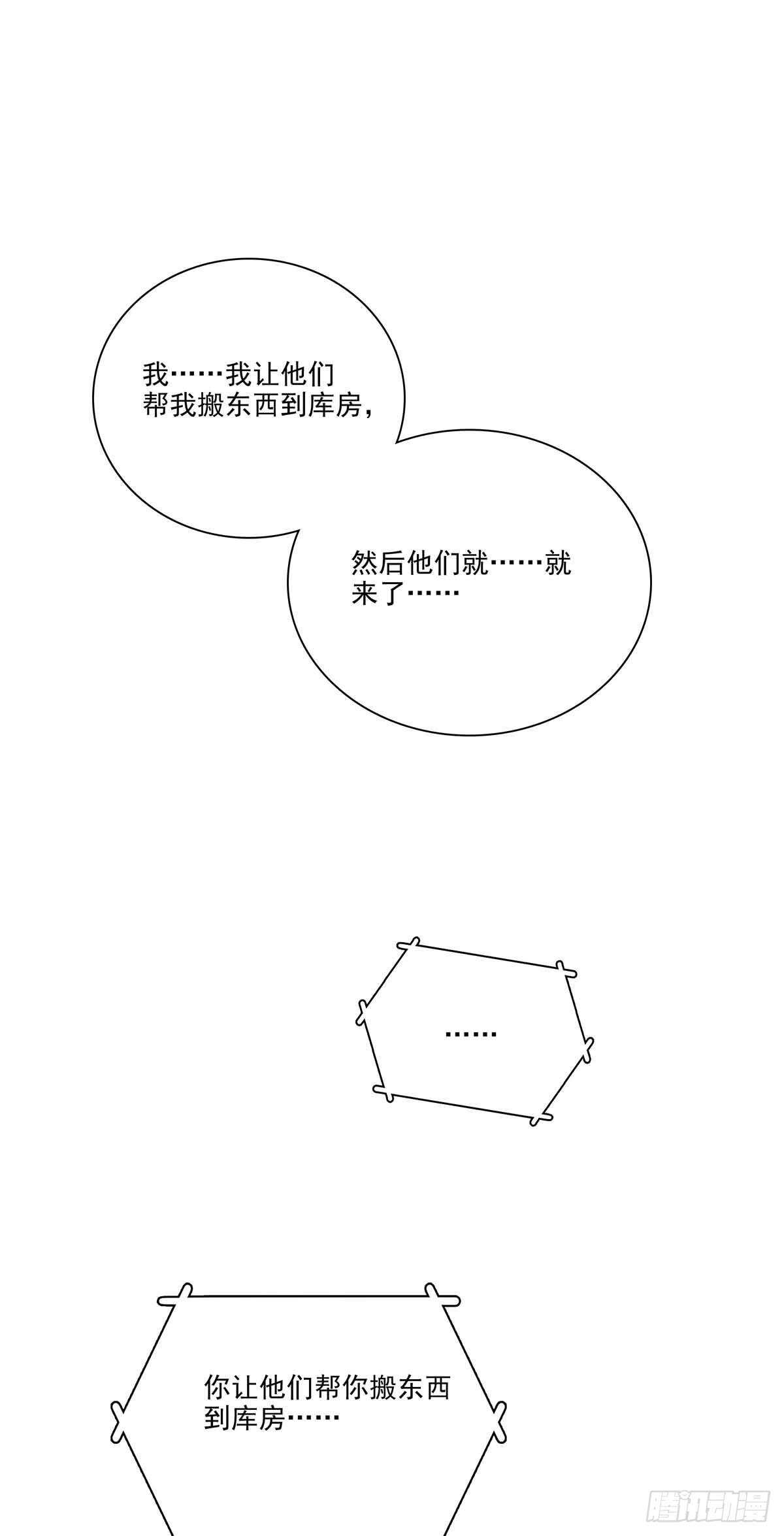 最強兵王 - 145 我只是想引起敵人注意！ - 5