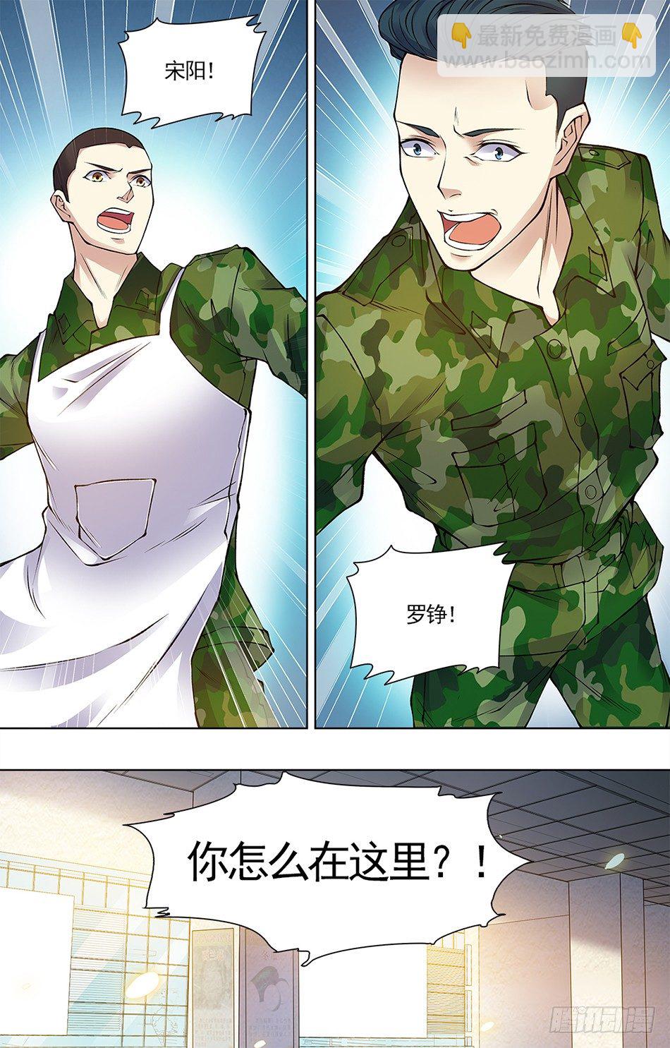 16 分外眼红-第16话