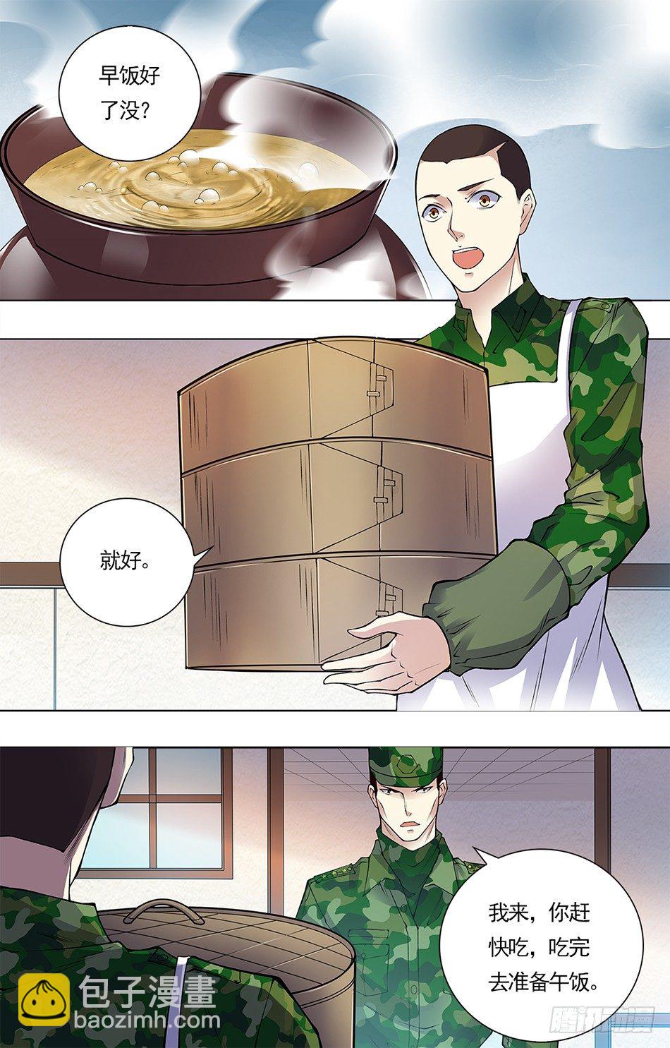 16 分外眼红-第16话