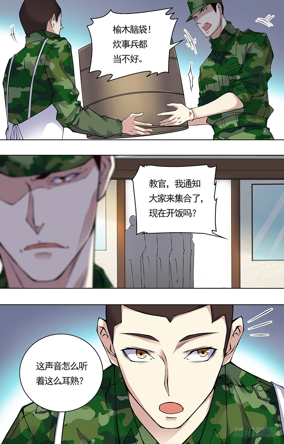 16 分外眼红-第16话