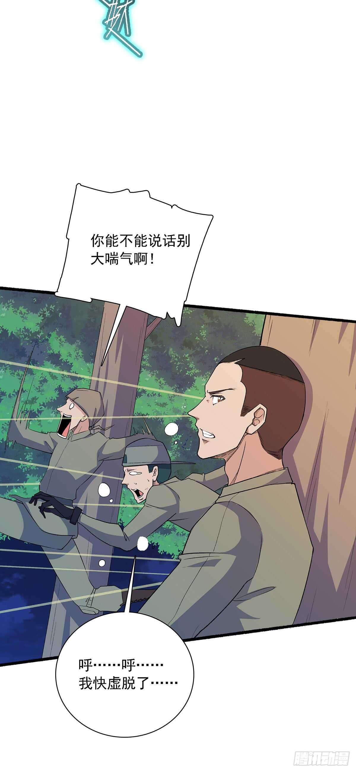 149 有惊无险-第152话