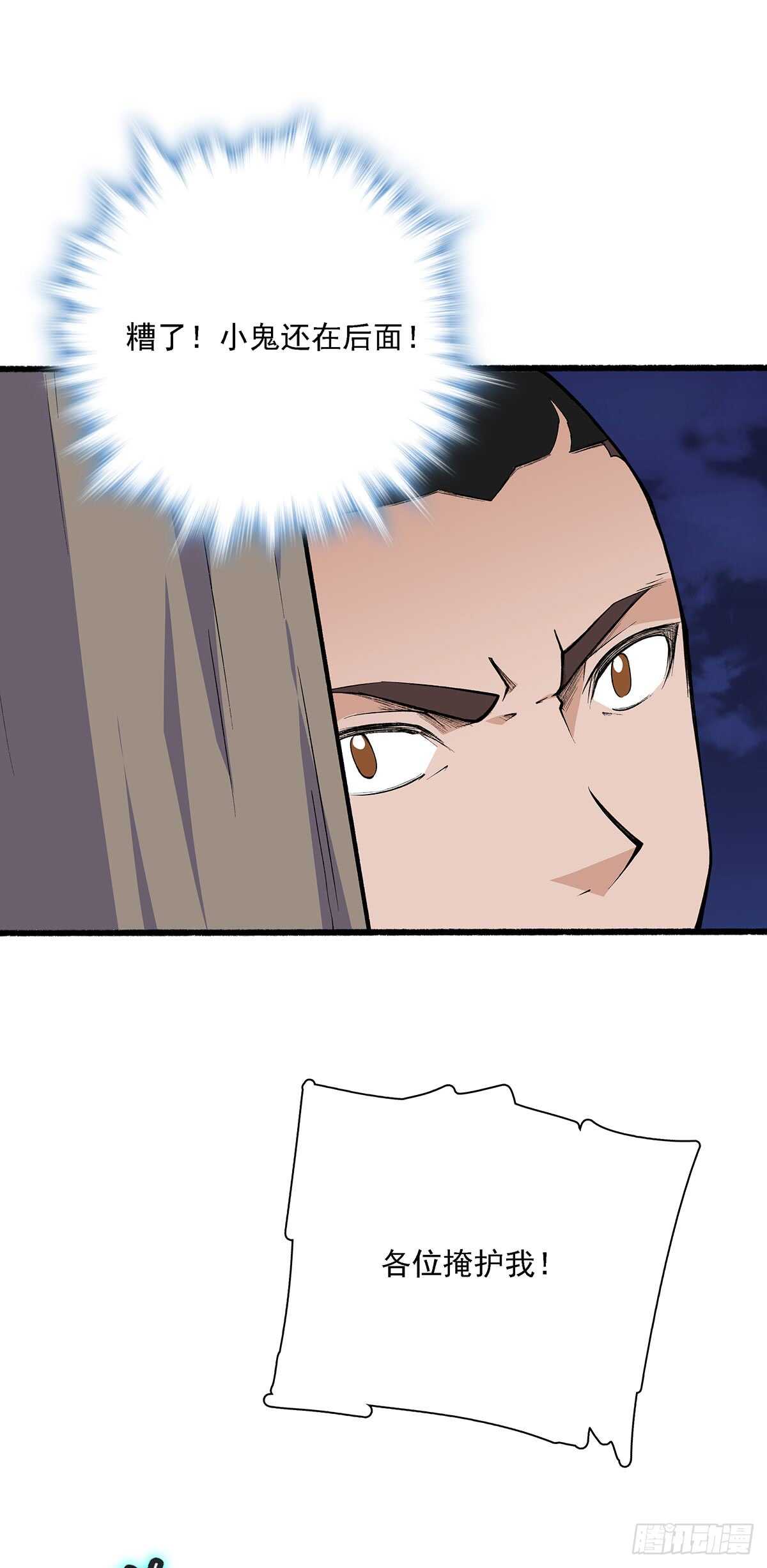 149 有惊无险-第152话