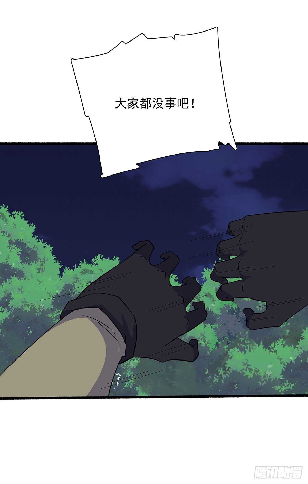 149 有惊无险-第152话