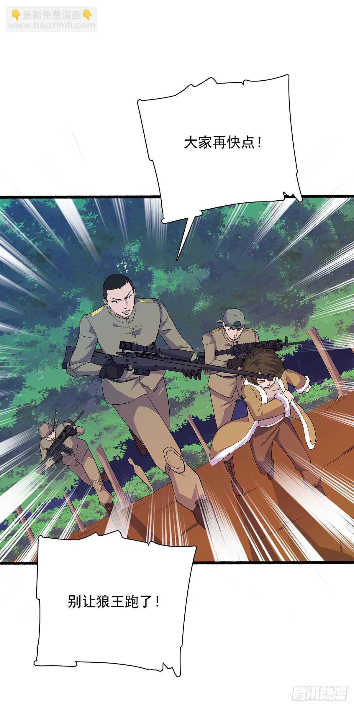 149 有惊无险-第152话