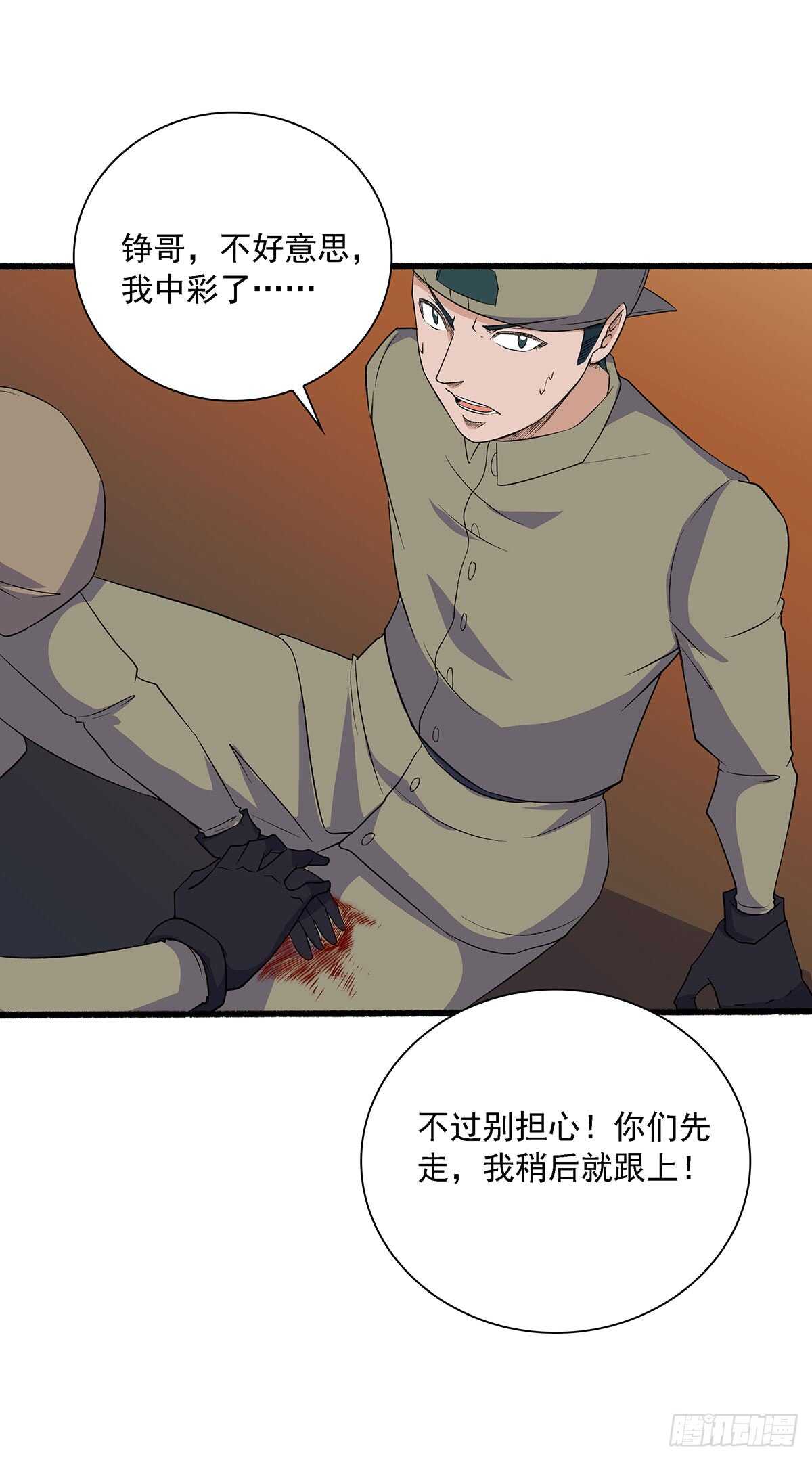 149 有惊无险-第152话