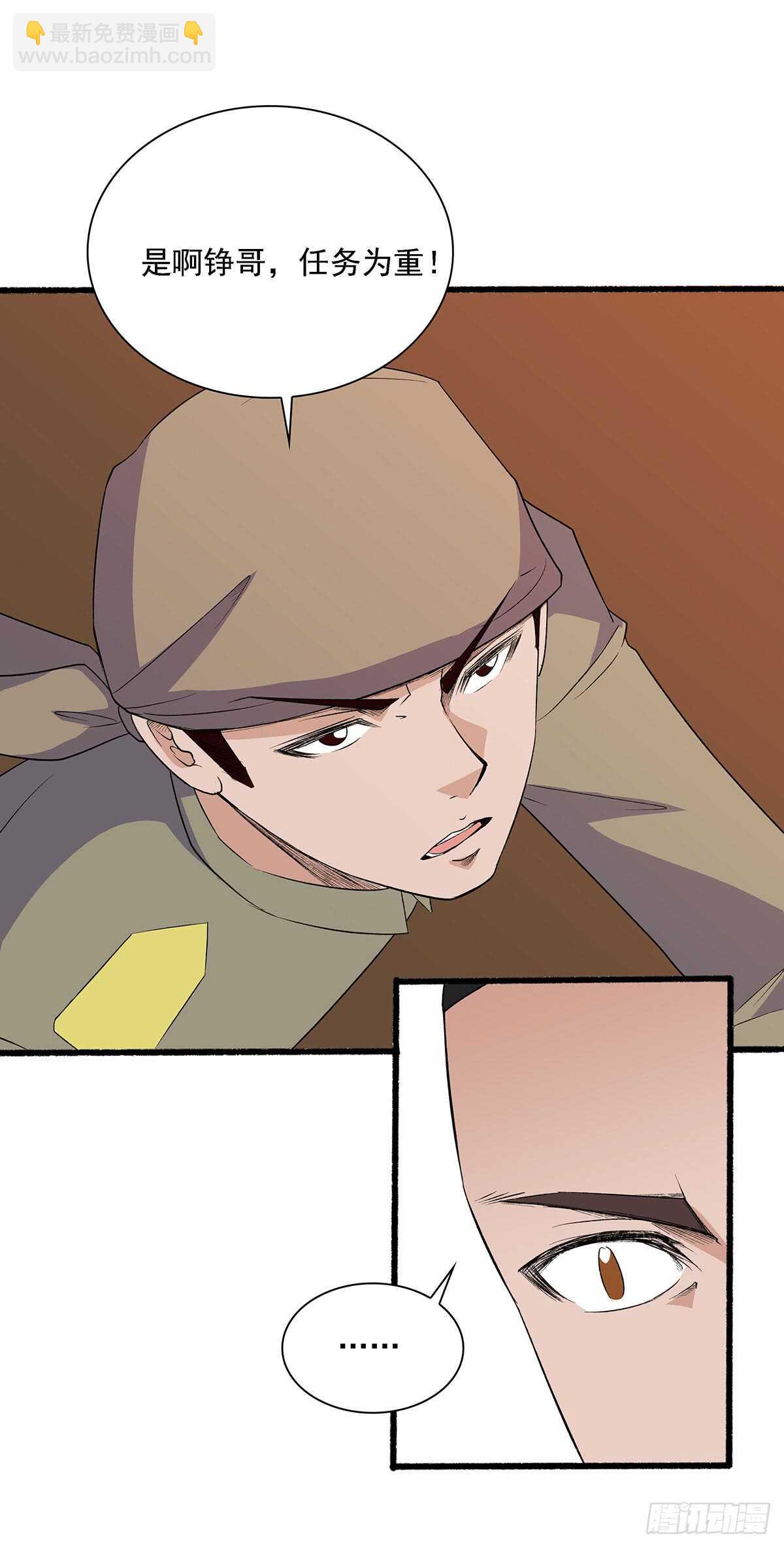 149 有惊无险-第152话