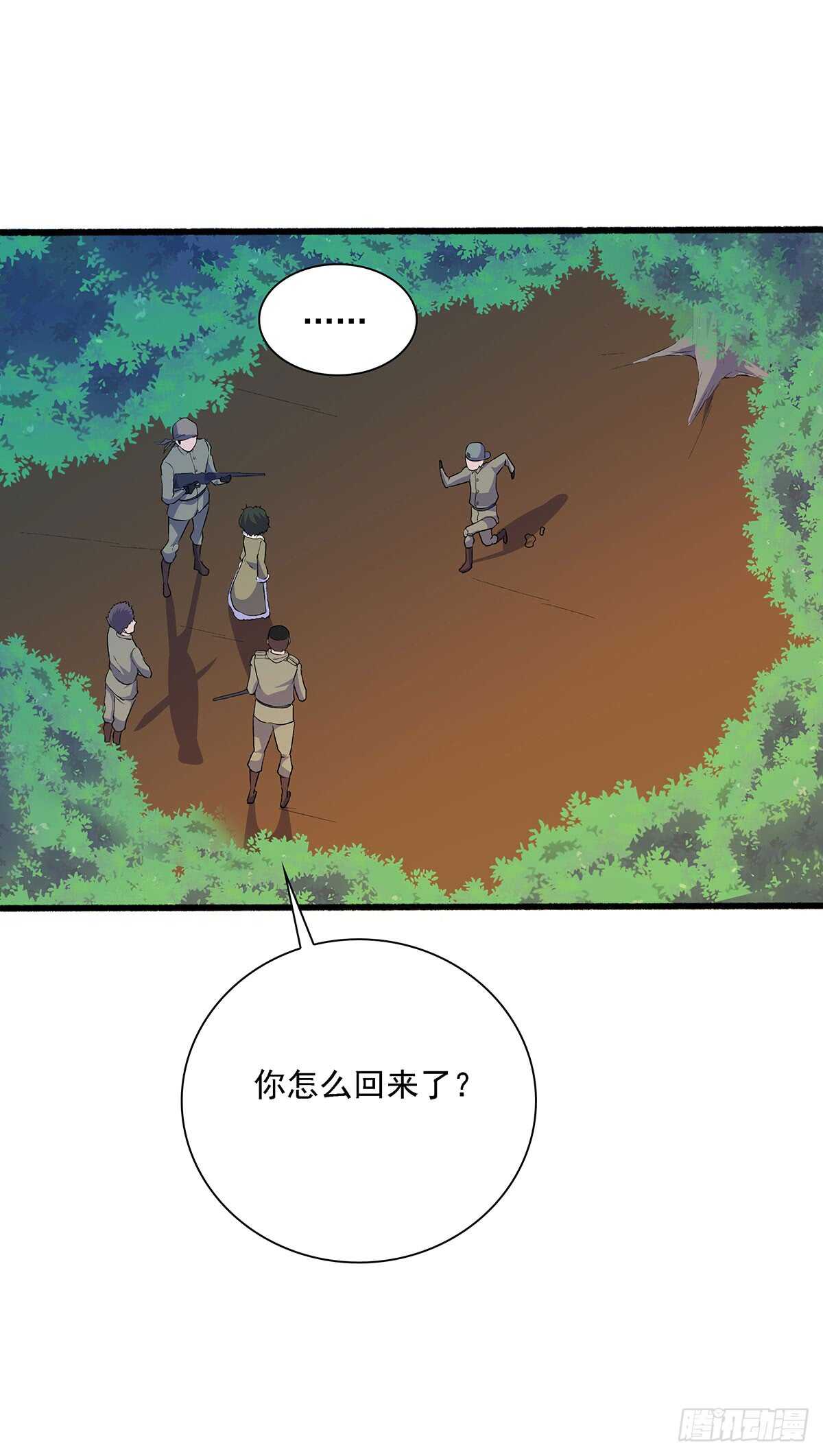 149 有惊无险-第152话