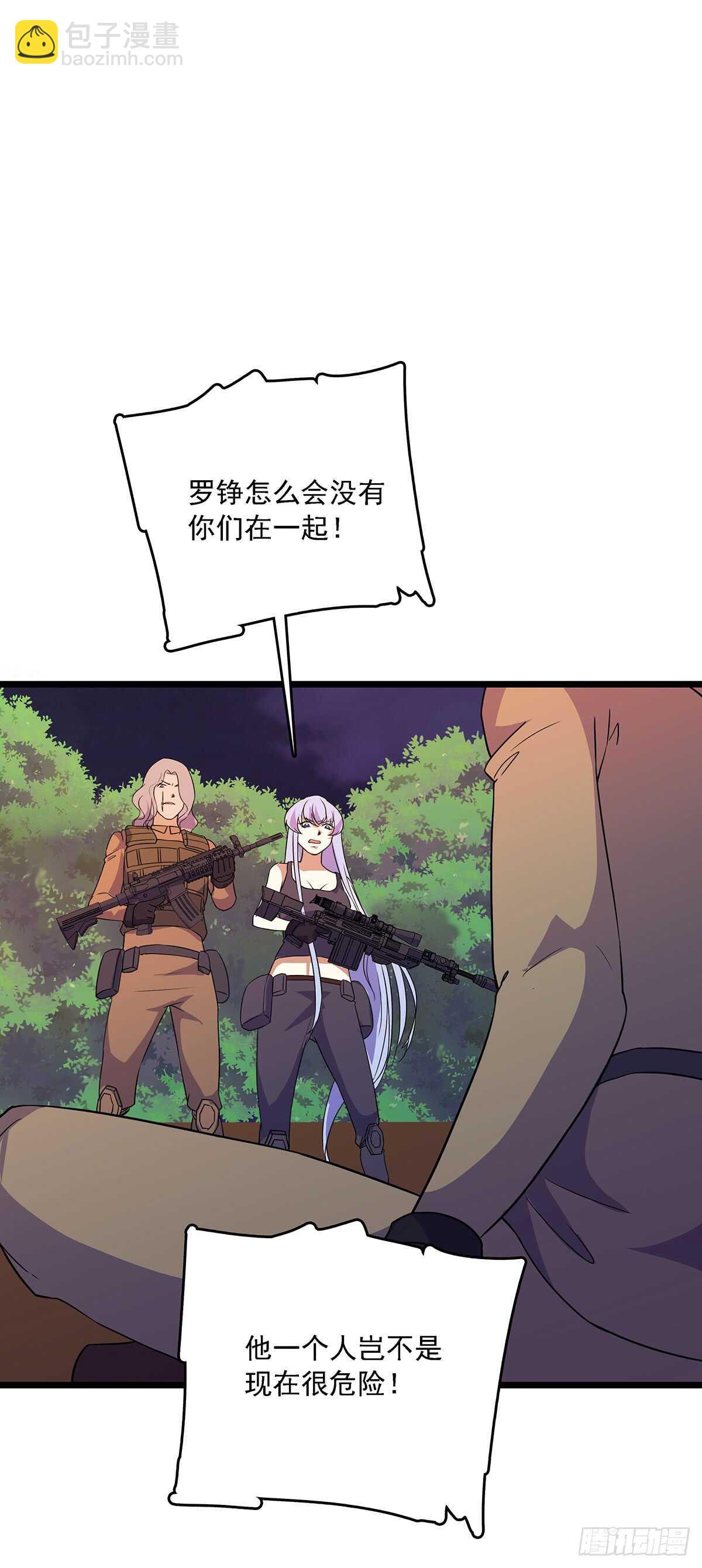 151 紧急救援-第154话