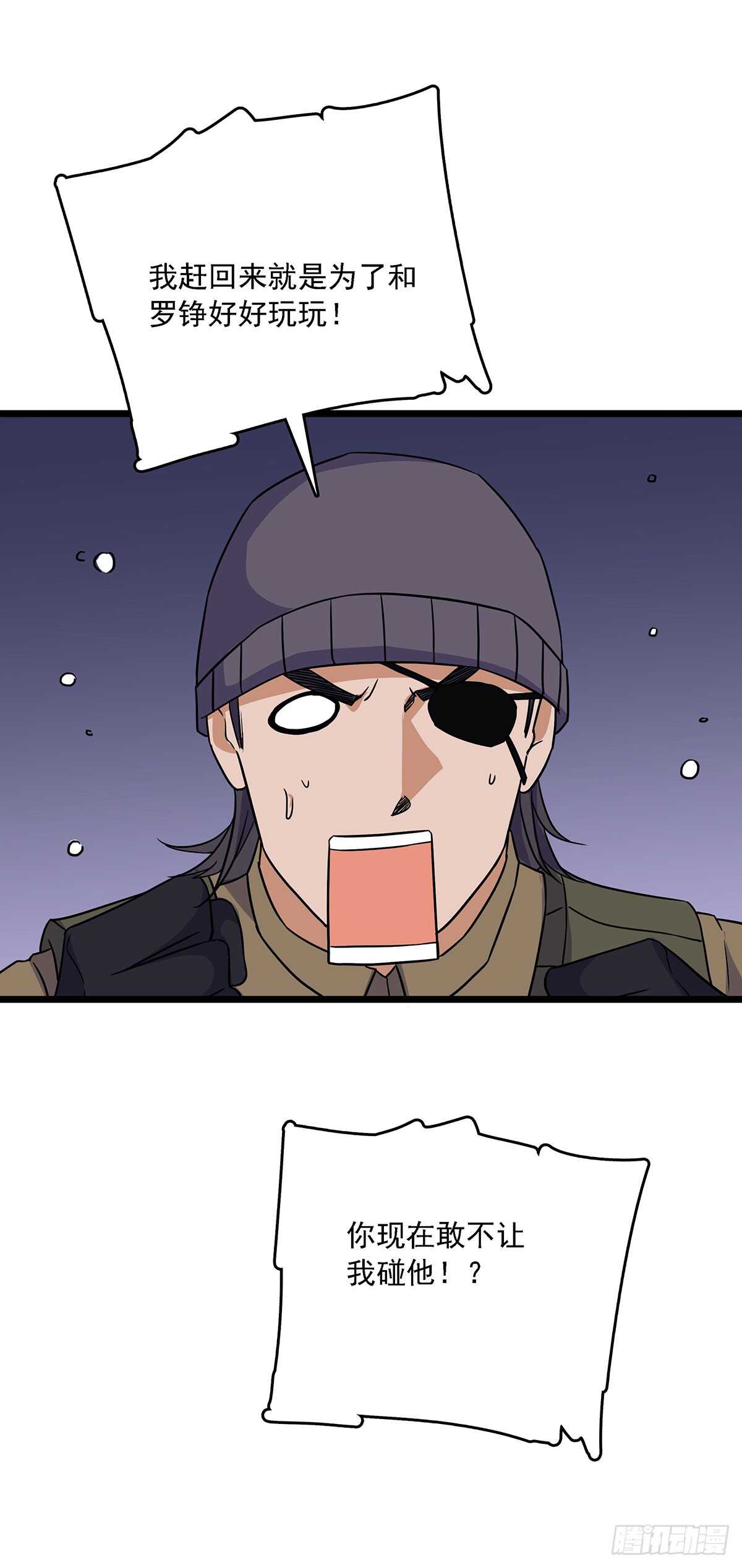 151 紧急救援-第154话