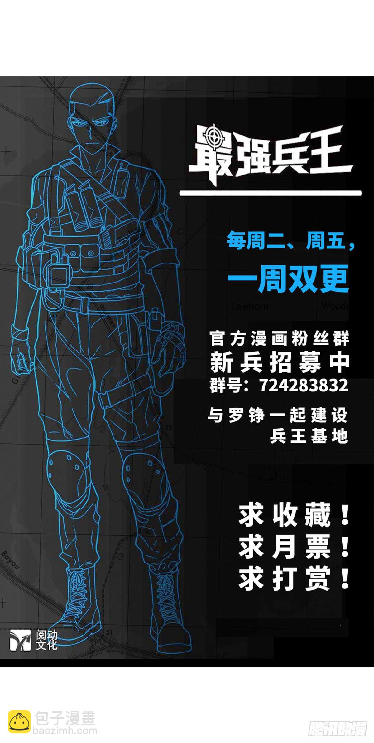 151 紧急救援-第154话