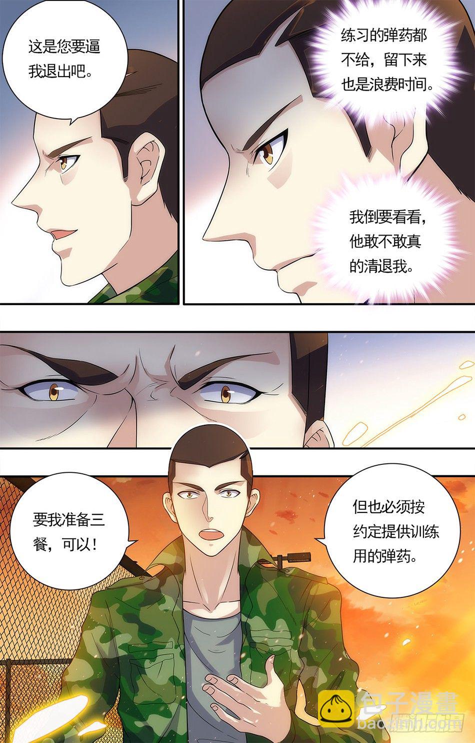 最強兵王 - 18 反將一軍 - 2