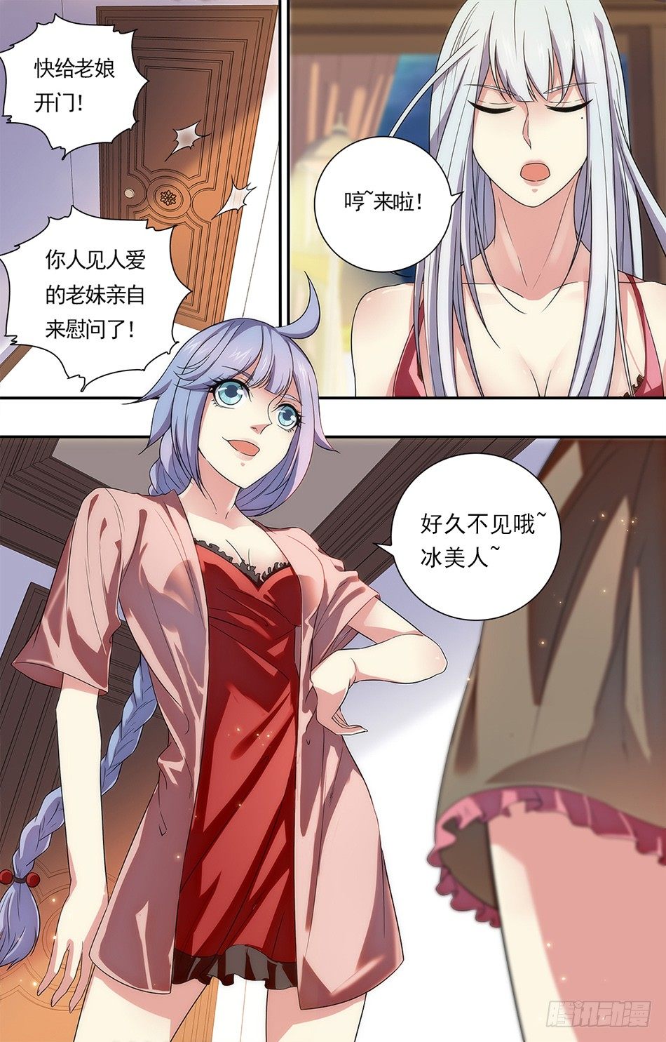 18 反将一军-第18话