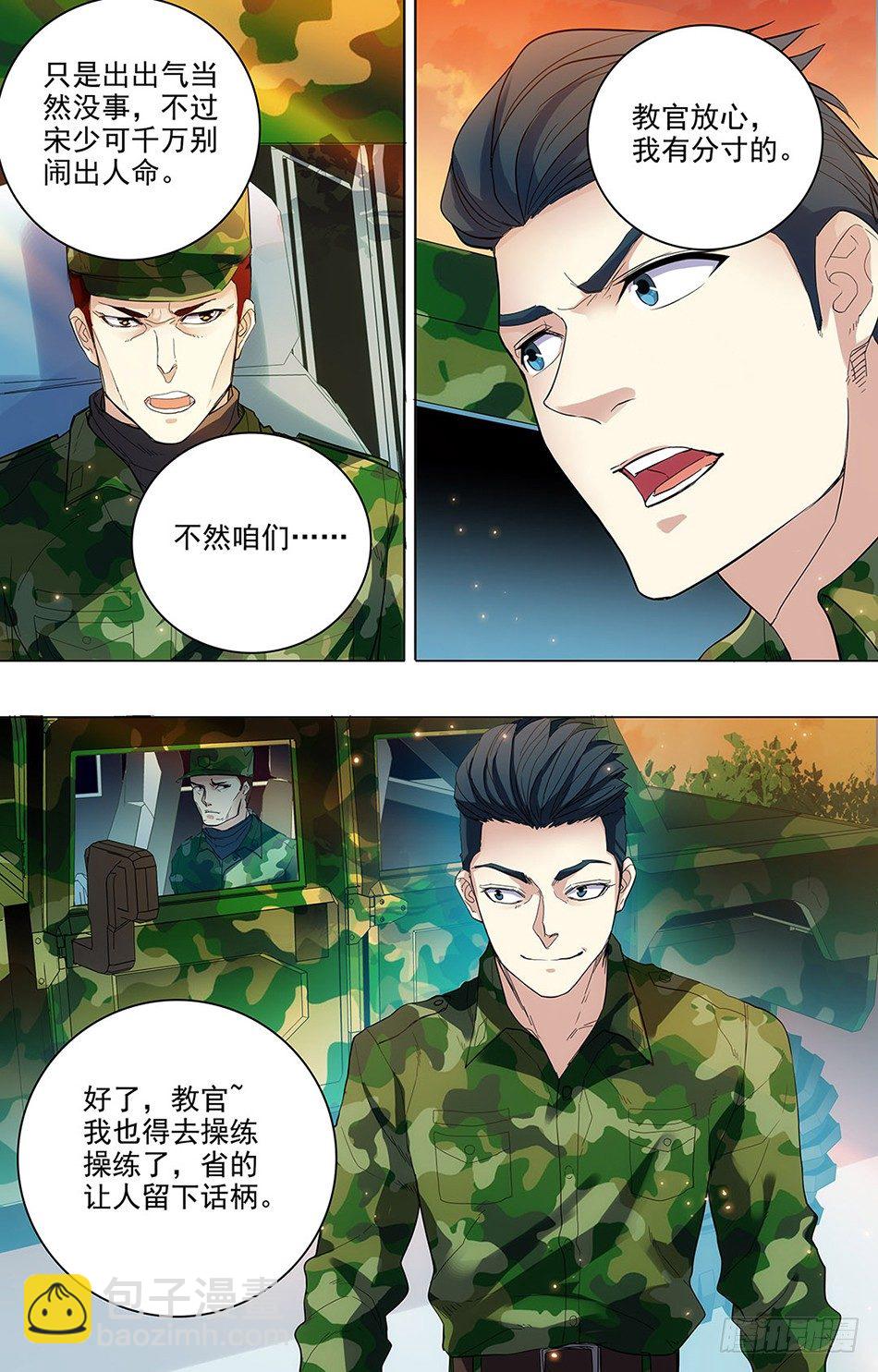 20 黑夜遇袭-第20话