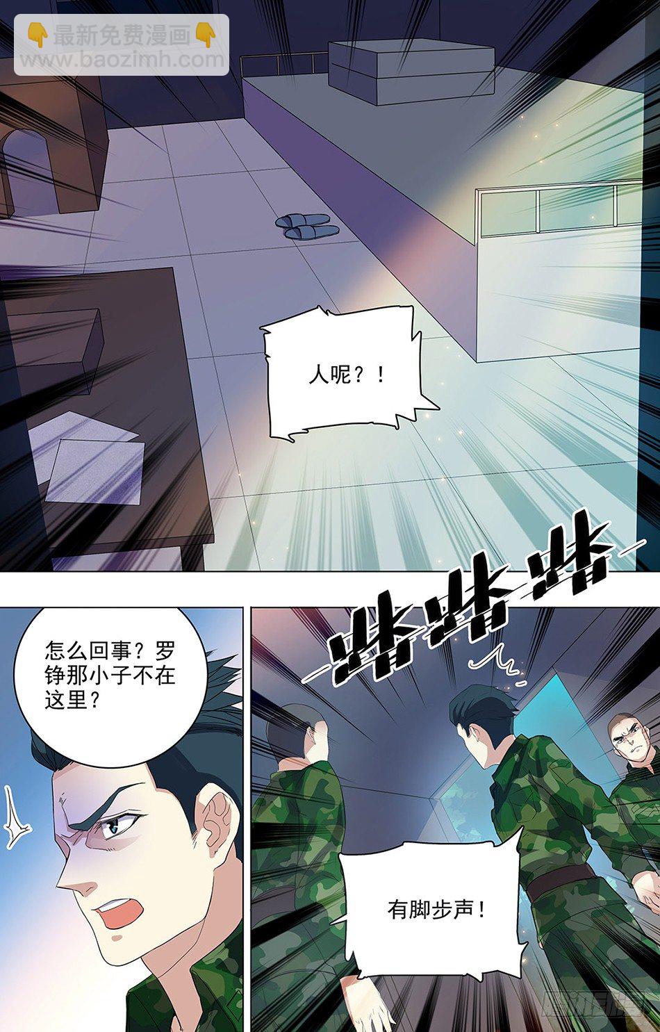 20 黑夜遇袭-第20话