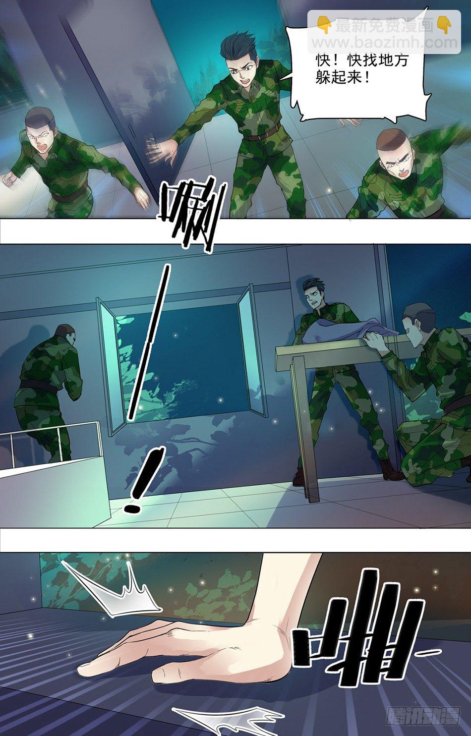 20 黑夜遇袭-第20话