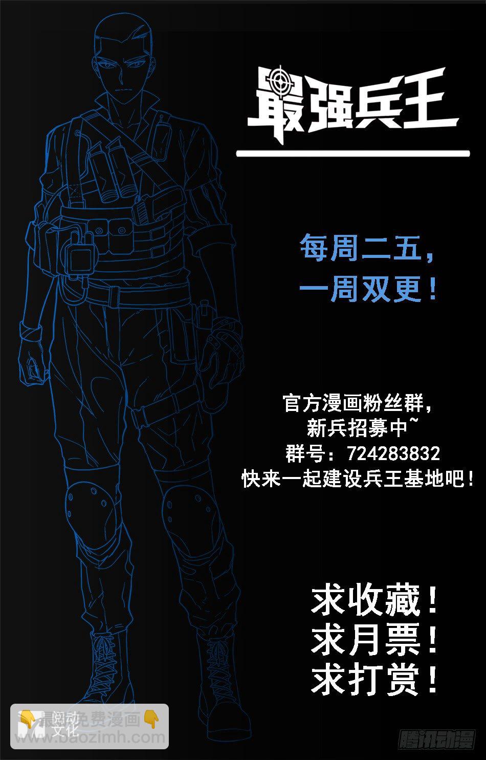 22 新教官的决定-第22话