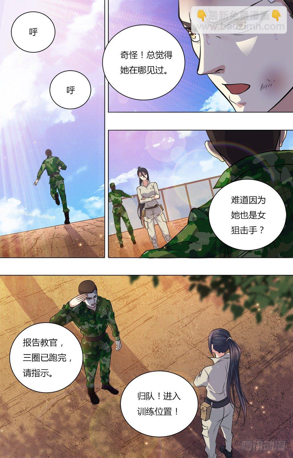 22 新教官的决定-第22话