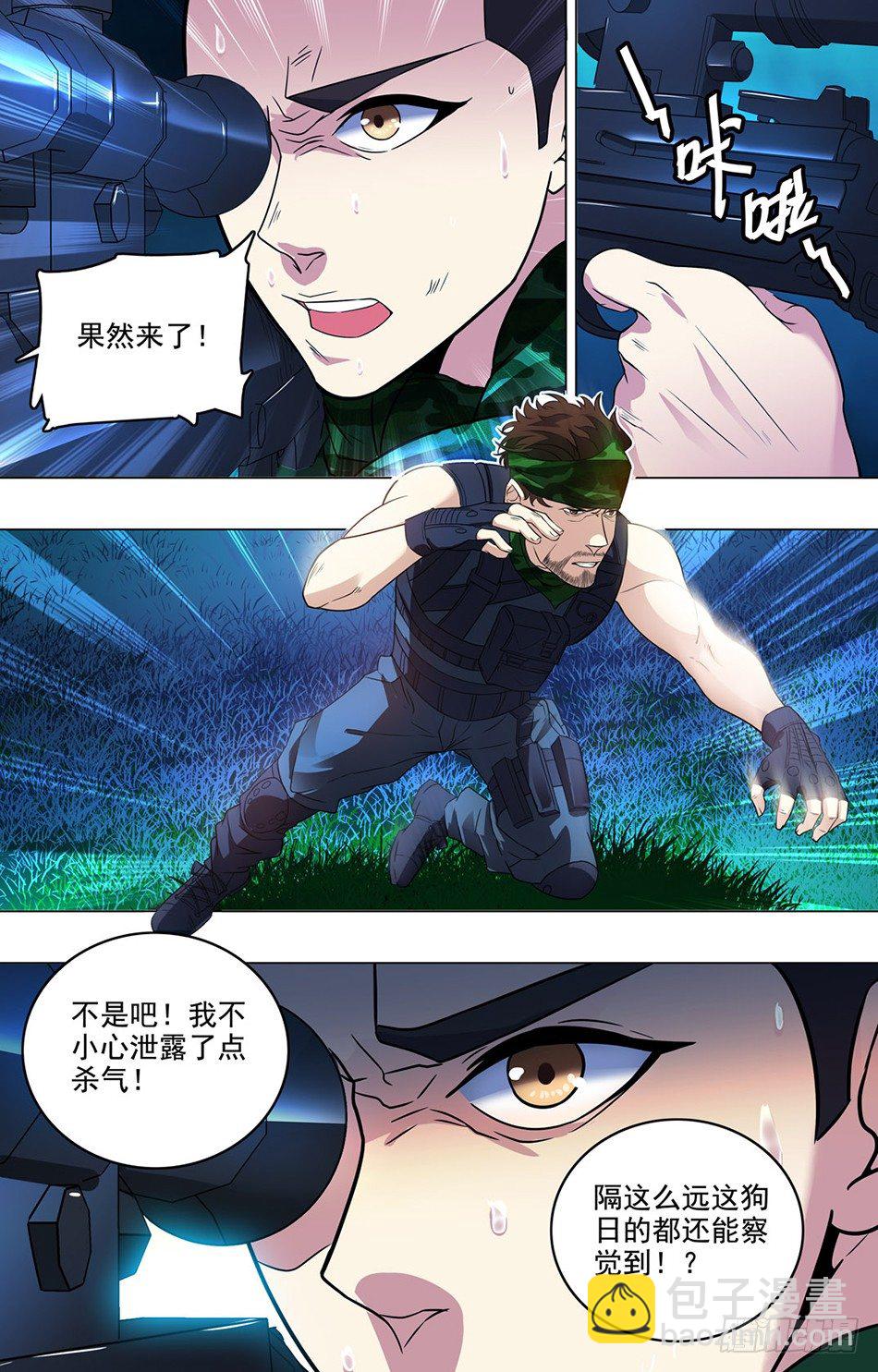 26 罗铮的压力-第26话