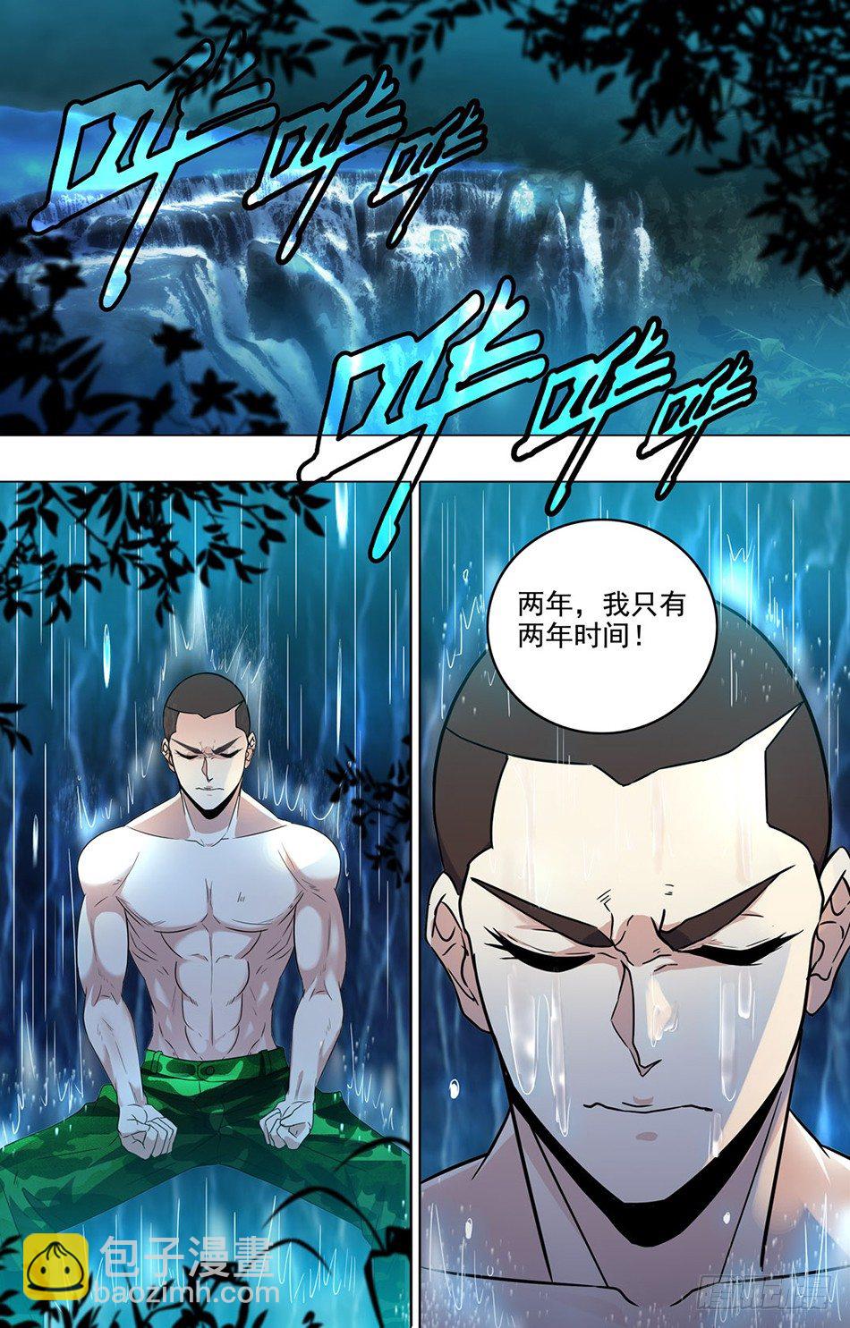 26 罗铮的压力-第26话