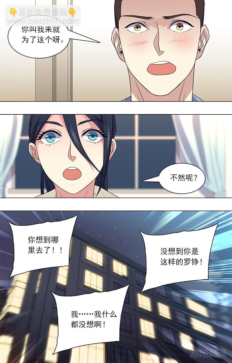 27 深夜见面-第28话