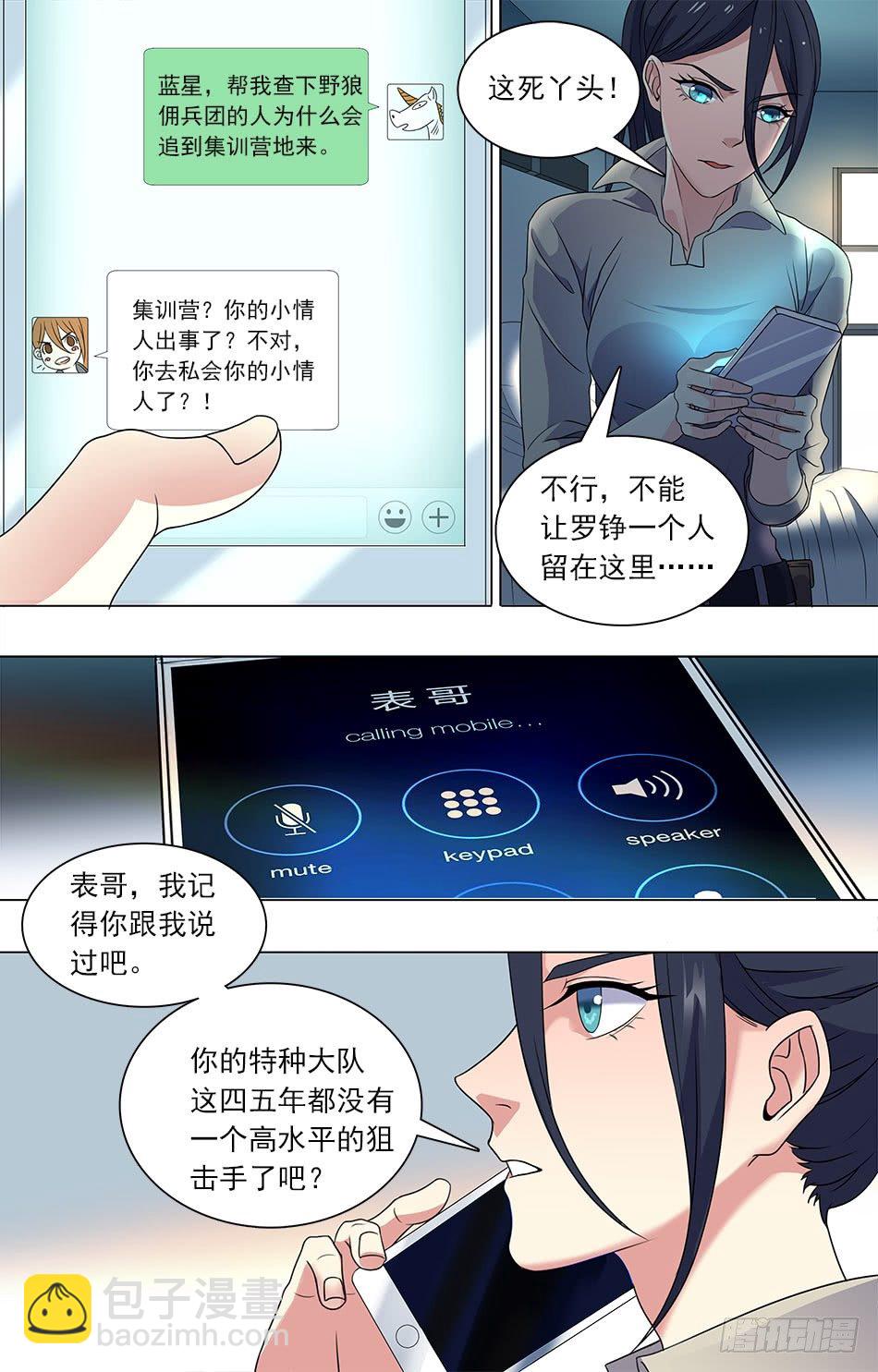 27 深夜见面-第28话