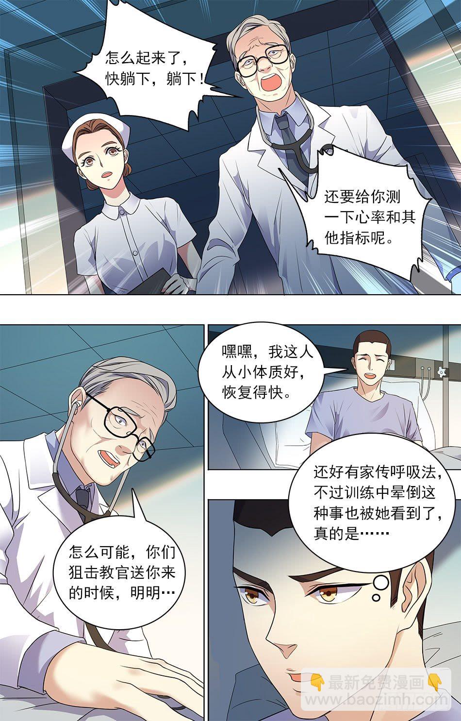 27 深夜见面-第28话