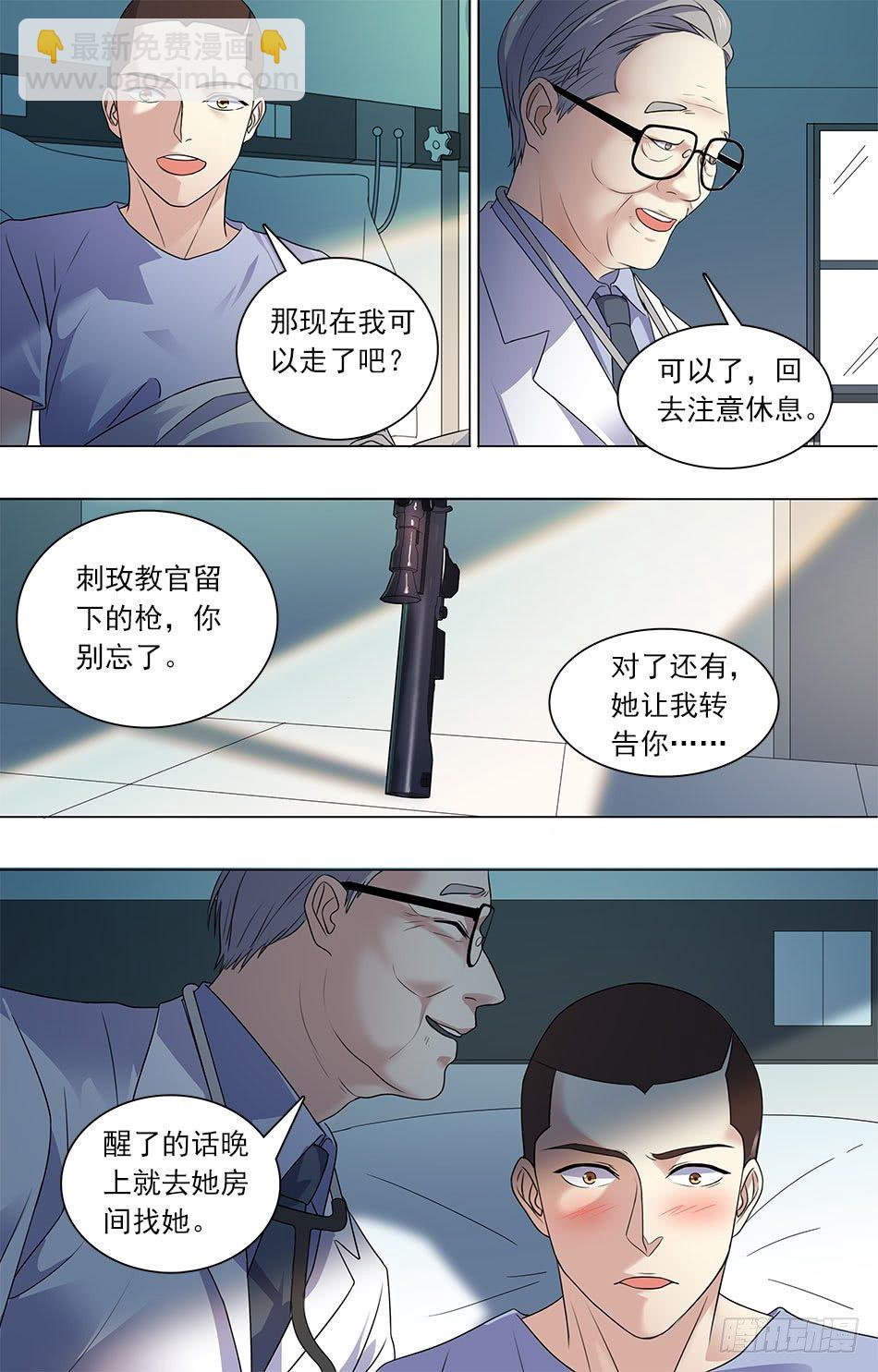 27 深夜见面-第28话