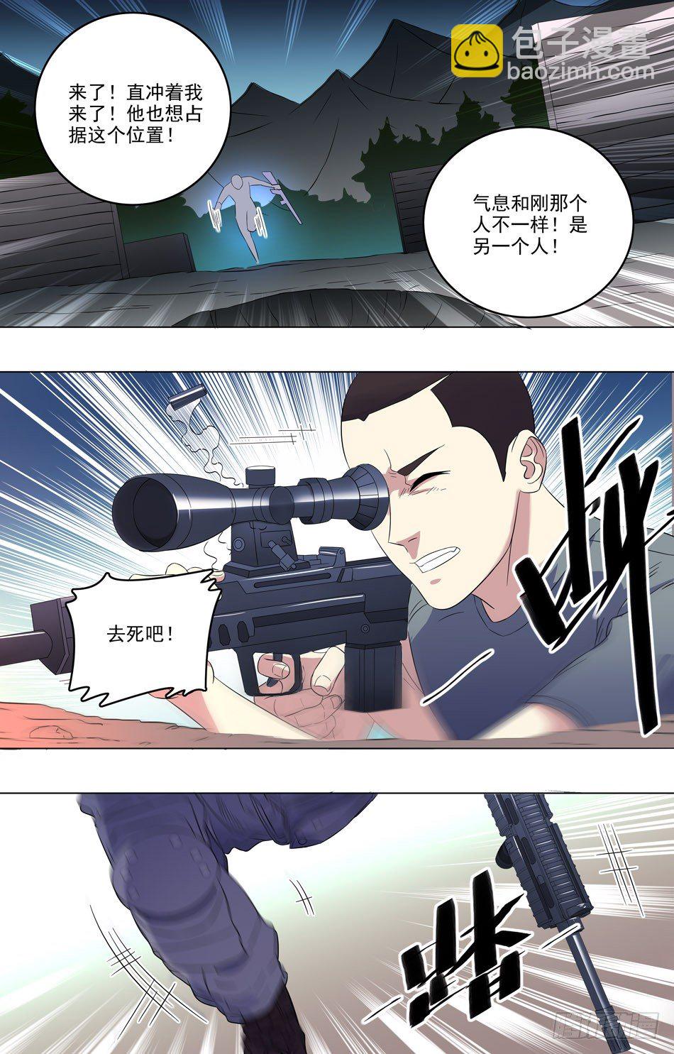 29 敌人的来历-第30话