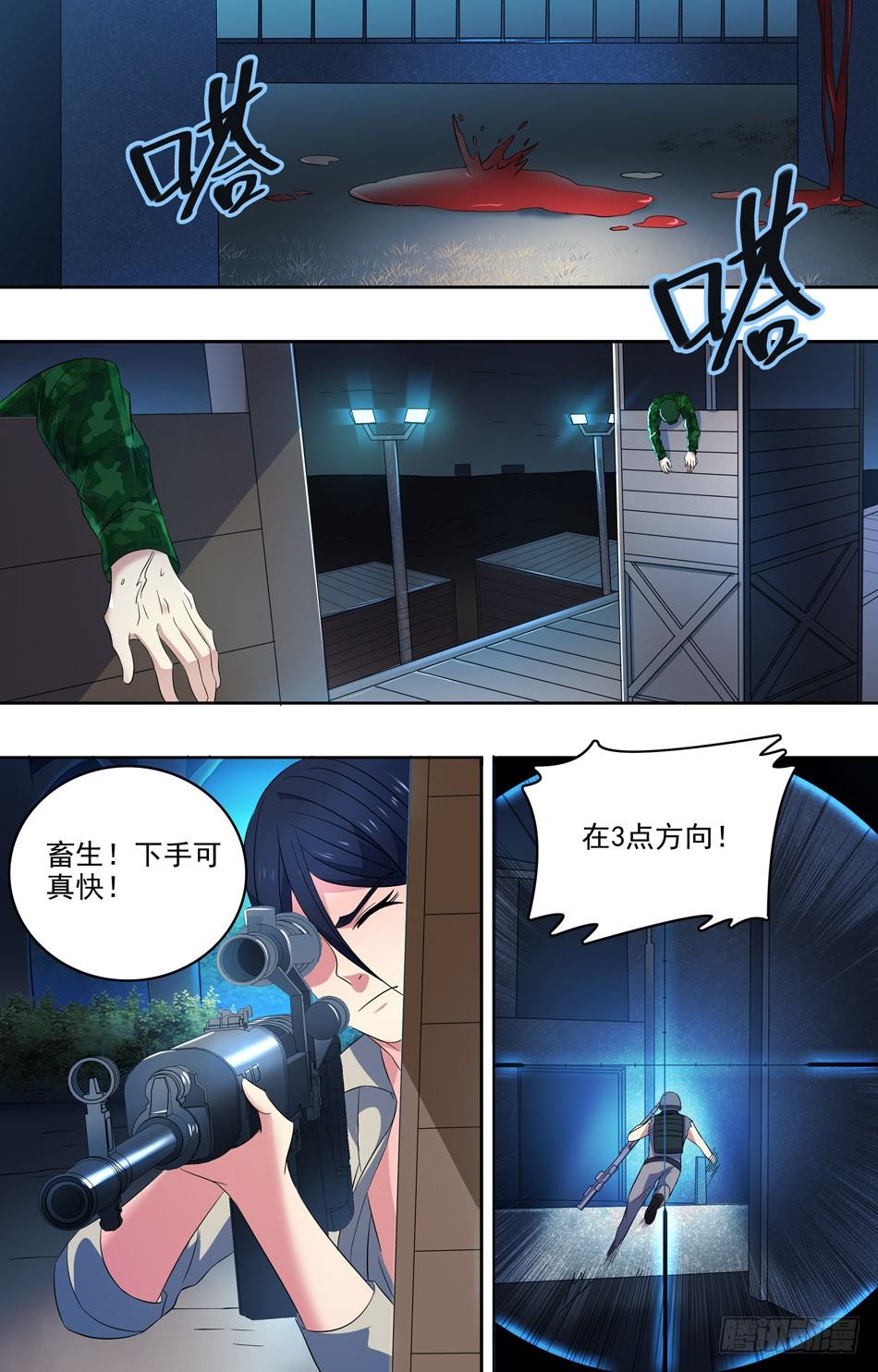 29 敌人的来历-第30话