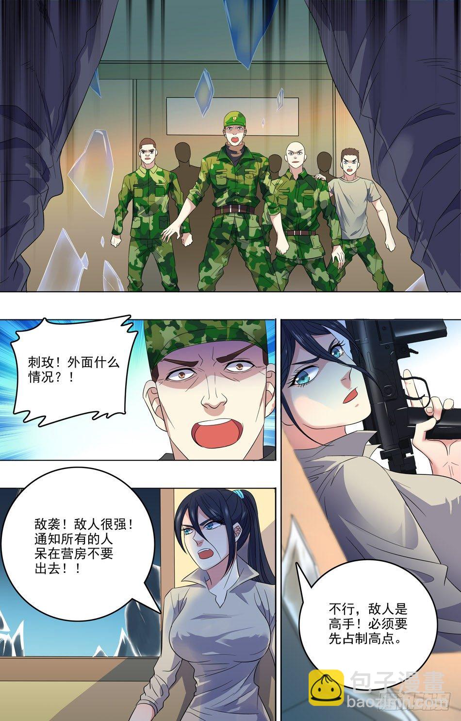 29 敌人的来历-第30话