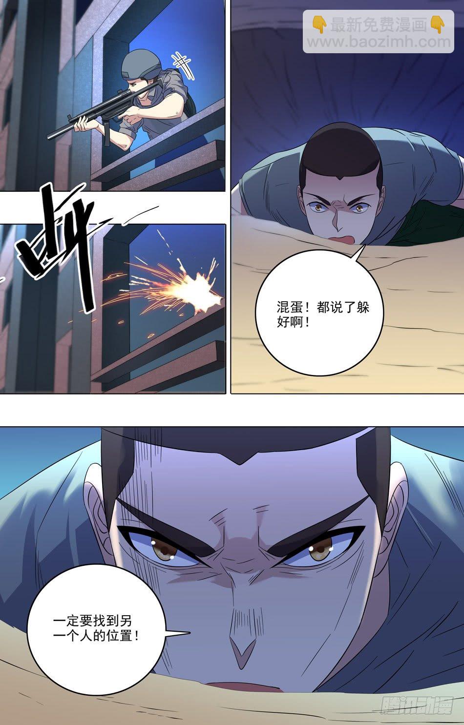 29 敌人的来历-第30话