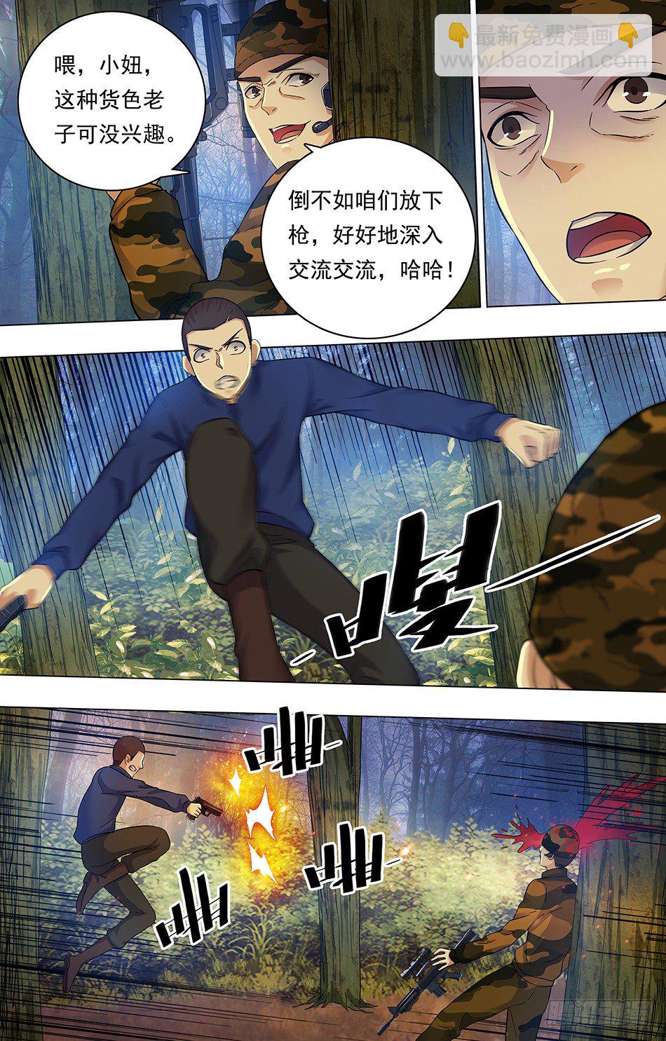 04 战地急救-第4话