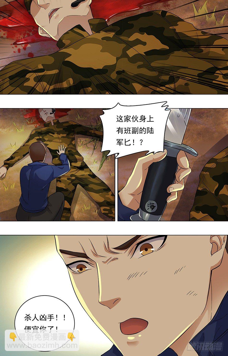 04 战地急救-第4话