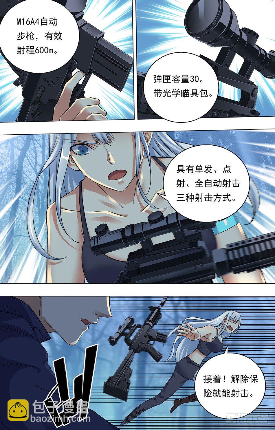 04 战地急救-第4话