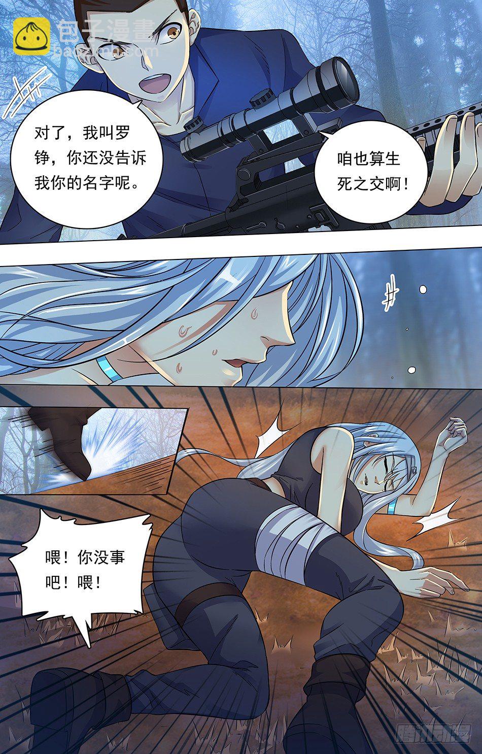 04 战地急救-第4话