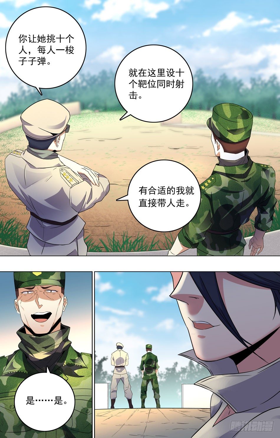 最強兵王 - 31 射擊測試 - 2