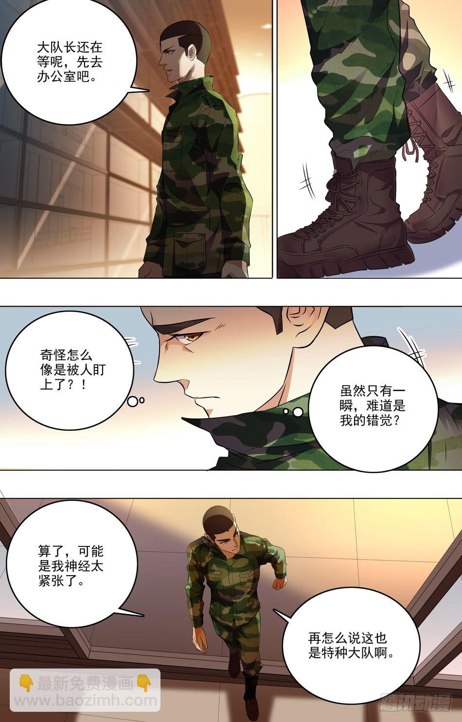 33 新的开始-第34话