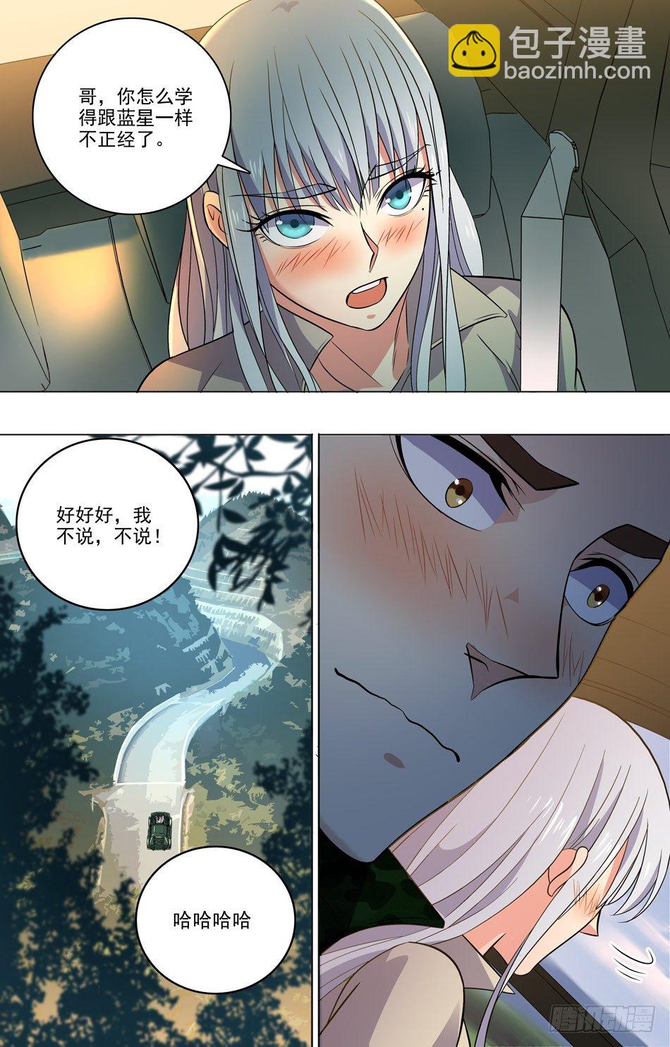 33 新的开始-第34话