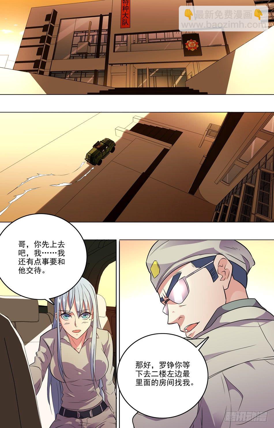 33 新的开始-第34话