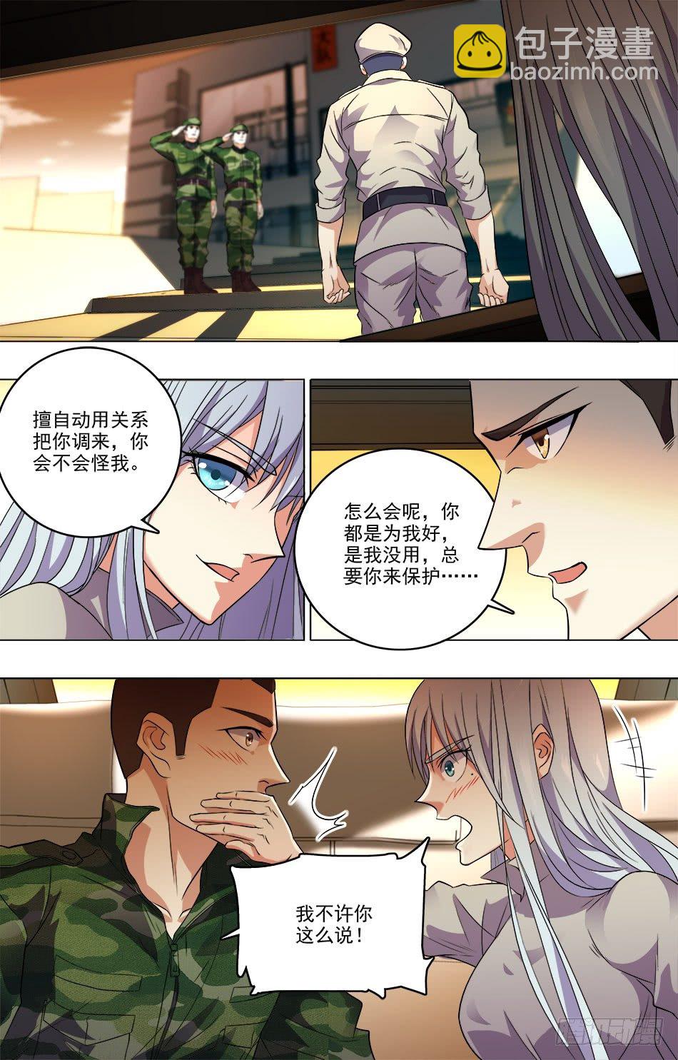 33 新的开始-第34话