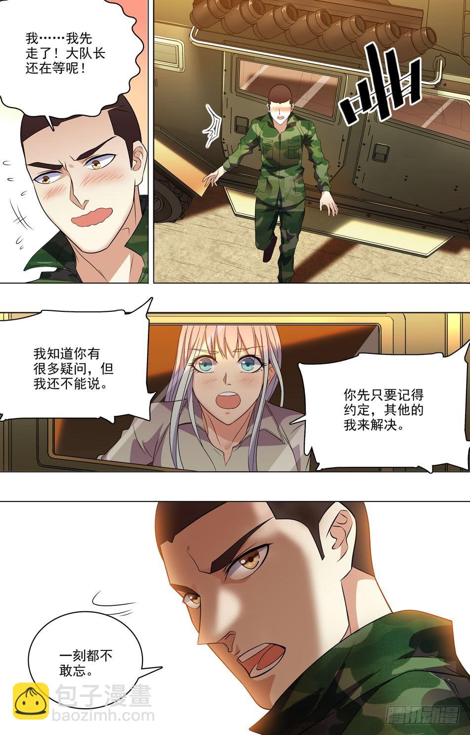 33 新的开始-第34话