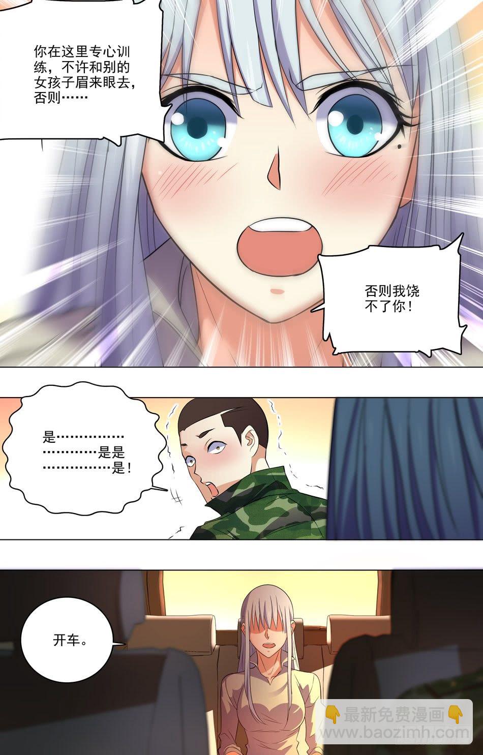 33 新的开始-第34话